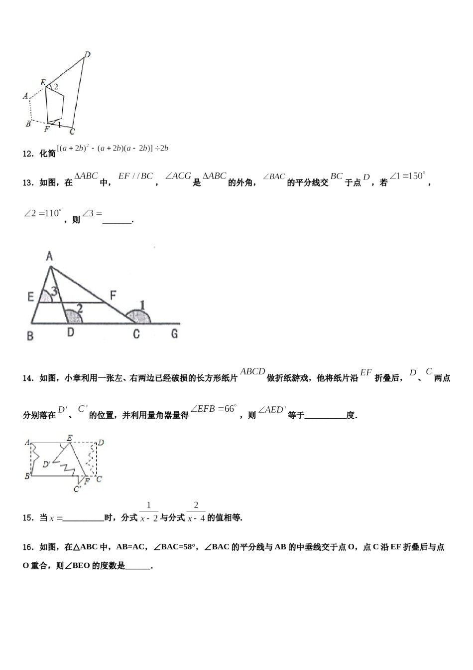 湖南株洲市景炎学校2024年七下数学期末联考模拟试题含解析.doc_第3页