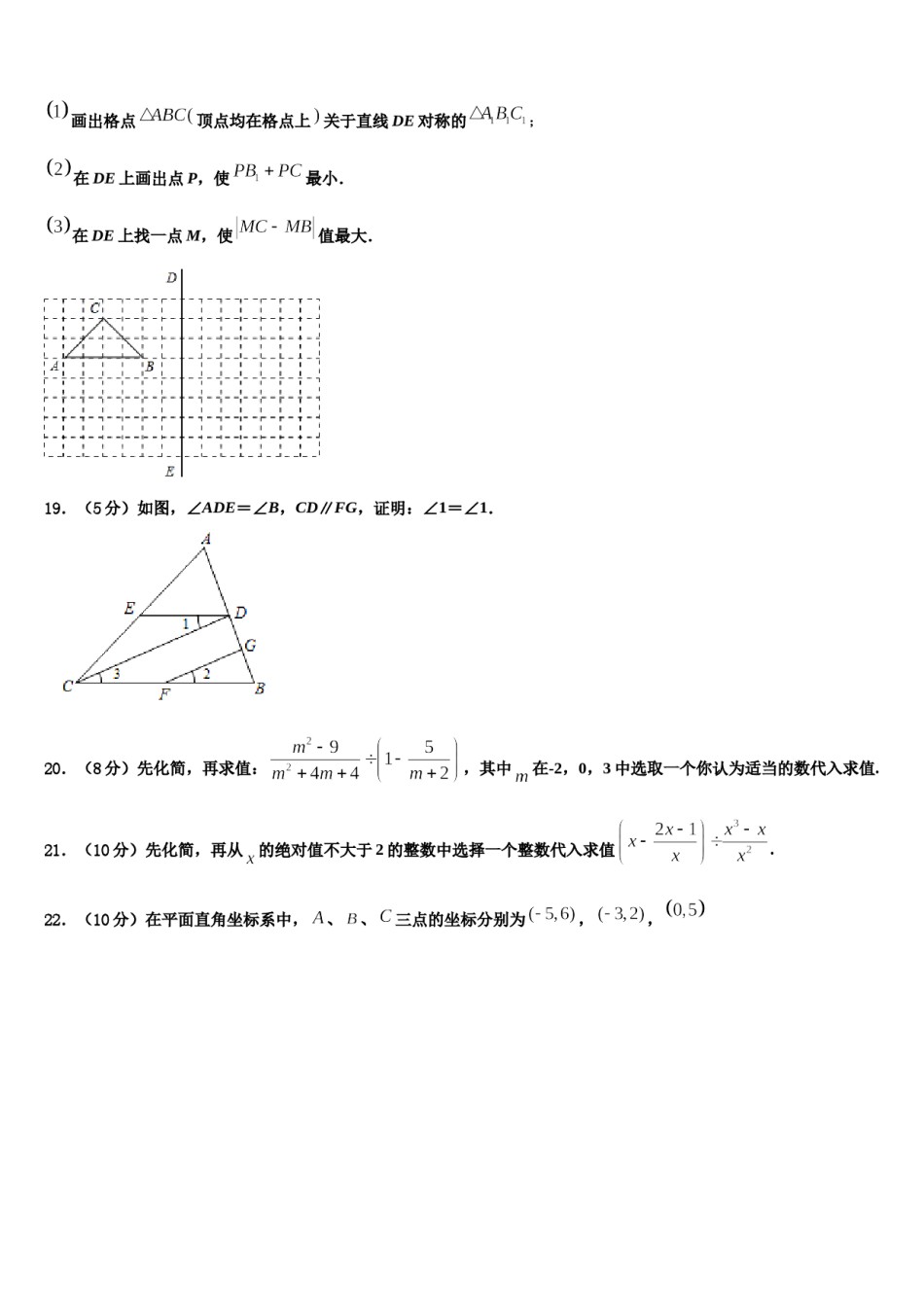湖南省凤凰皇仓中学2023-2024学年七年级数学第二学期期末调研模拟试题含解析.doc_第3页