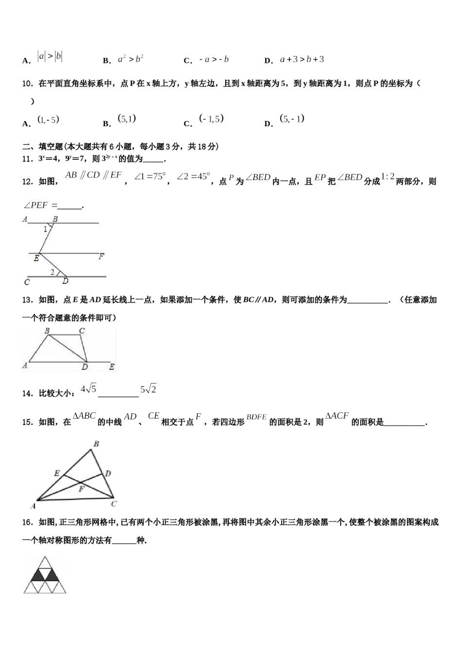 湖南省华容县2024届七年级数学第二学期期末检测模拟试题含解析.doc_第2页