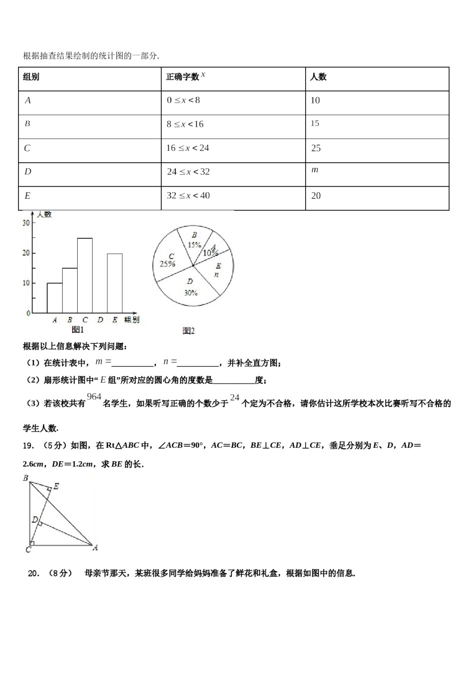 湖南省岳阳市汨罗市沙溪中学2023-2024学年七年级数学第二学期期末经典模拟试题含解析.doc_第3页