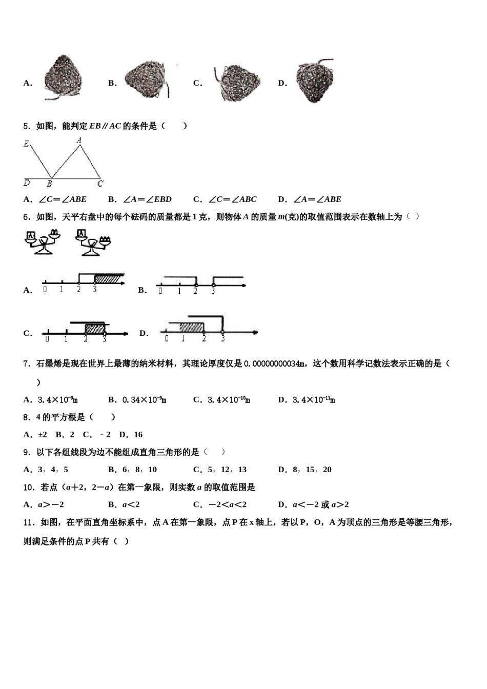 湖南省怀化市2023-2024学年数学七下期末调研试题含解析.doc_第2页