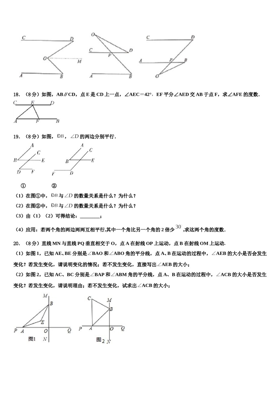 湖南省怀化市会同第一中学2023-2024学年数学七下期末考试试题含解析.doc_第3页