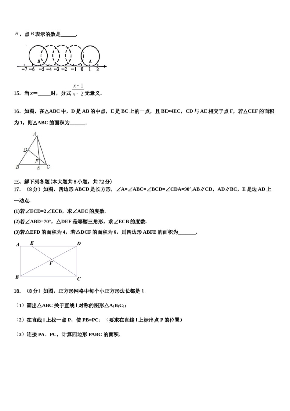 湖南省怀化市靖州苗族侗族自治县2023-2024学年七下数学期末学业质量监测试题含解析.doc_第3页
