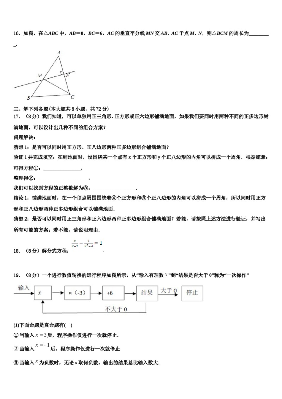 湖南省浏阳市浏阳河中学2024届数学七下期末质量跟踪监视模拟试题含解析.doc_第3页