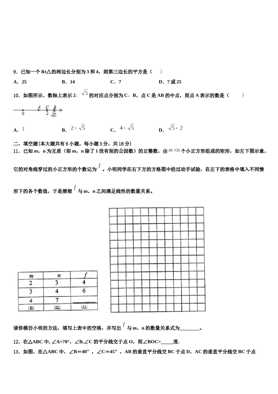 湖南省涟源市2023-2024学年数学七下期末综合测试模拟试题含解析.doc_第2页