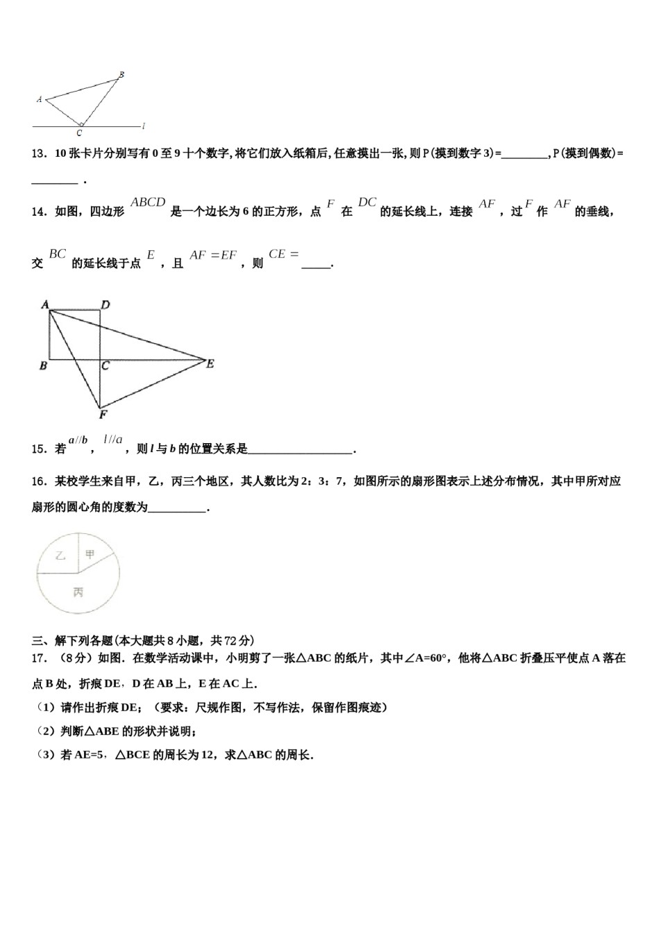 湖南省湘西古丈县2024届七下数学期末教学质量检测模拟试题含解析.doc_第3页