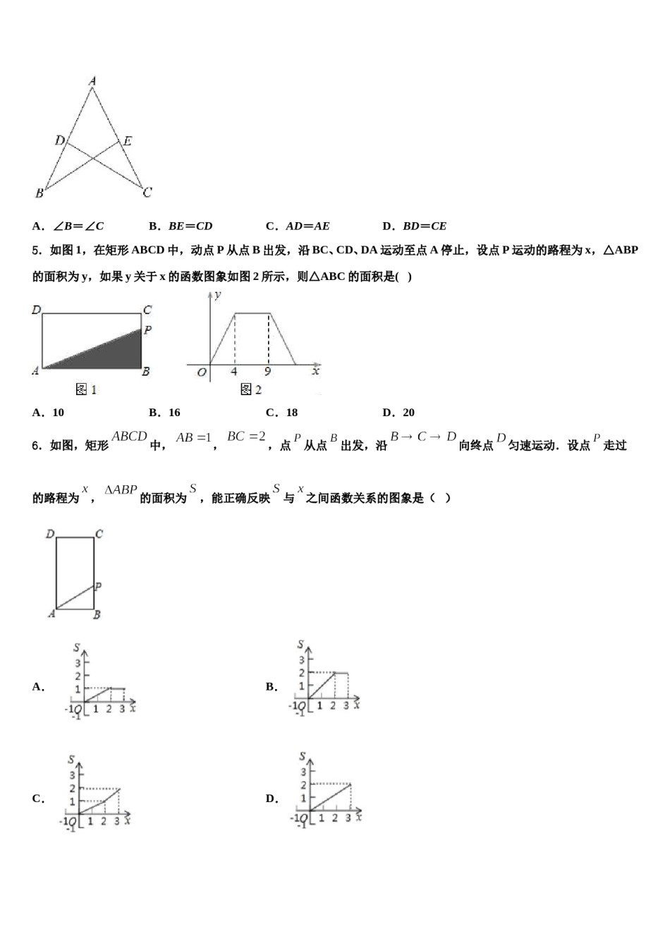 湖南省雅礼教育集团2024年七年级数学第二学期期末学业质量监测模拟试题含解析.doc_第2页