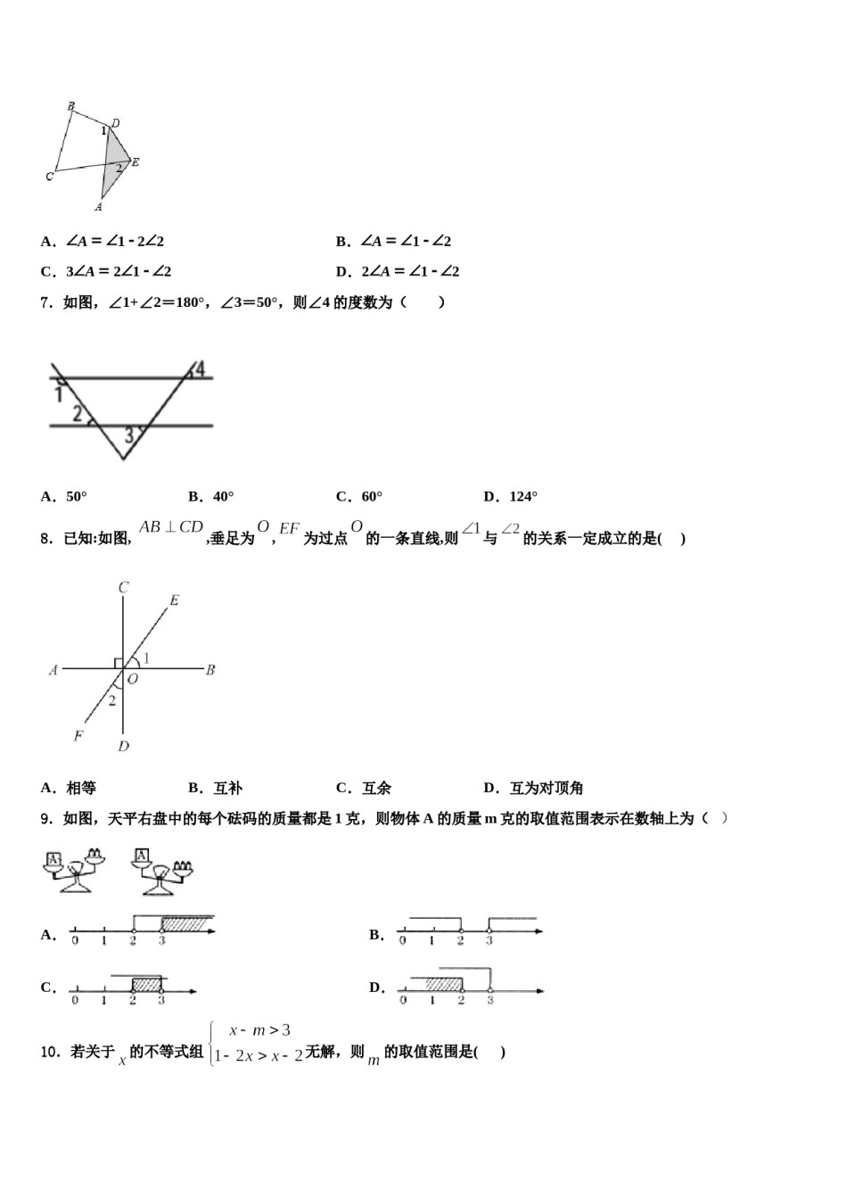 湖南长沙市北雅中学2024年数学七下期末学业质量监测试题含解析.doc_第2页