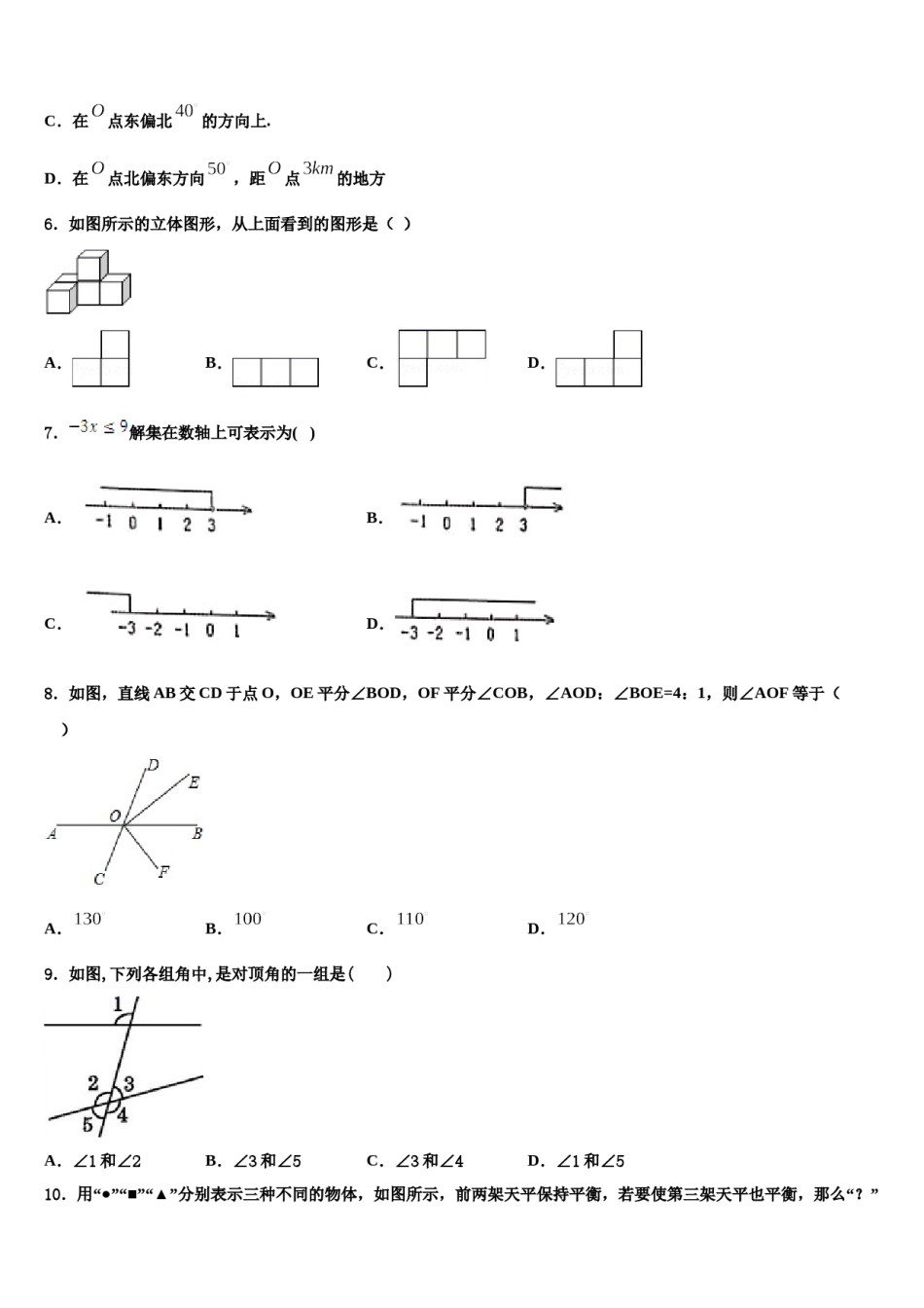 湖南长沙市师大附中教育集团2023-2024学年数学七下期末检测试题含解析.doc_第2页