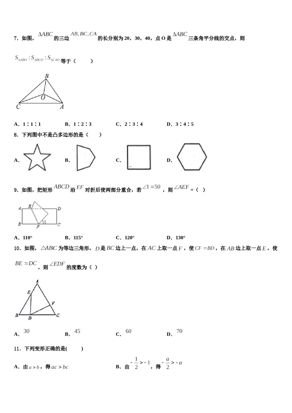 甘肃省兰州十九中学教育集团2024年七下数学期末预测试题含解析.doc_第2页