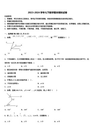 甘肃省兰州市第五十五中学2024年七下数学期末经典试题含解析.doc