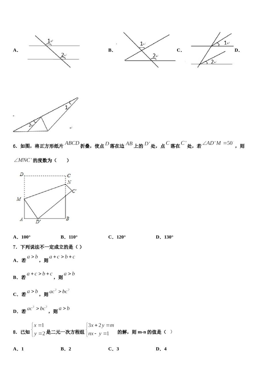 甘肃省秦安县2024年七年级数学第二学期期末经典试题含解析.doc_第2页