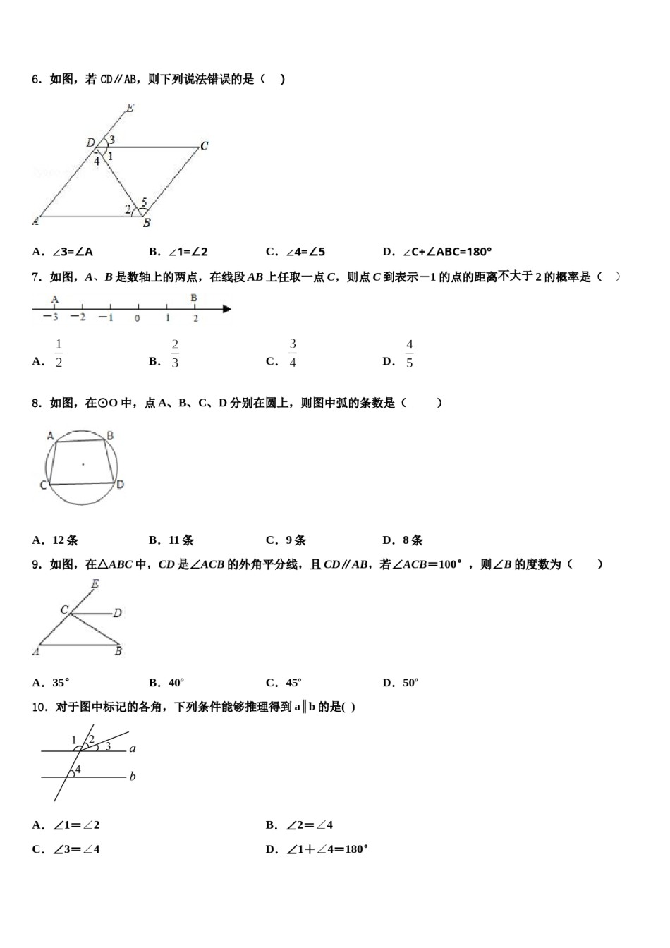 甘肃省陇南市徽县2024年七年级数学第二学期期末监测试题含解析.doc_第2页