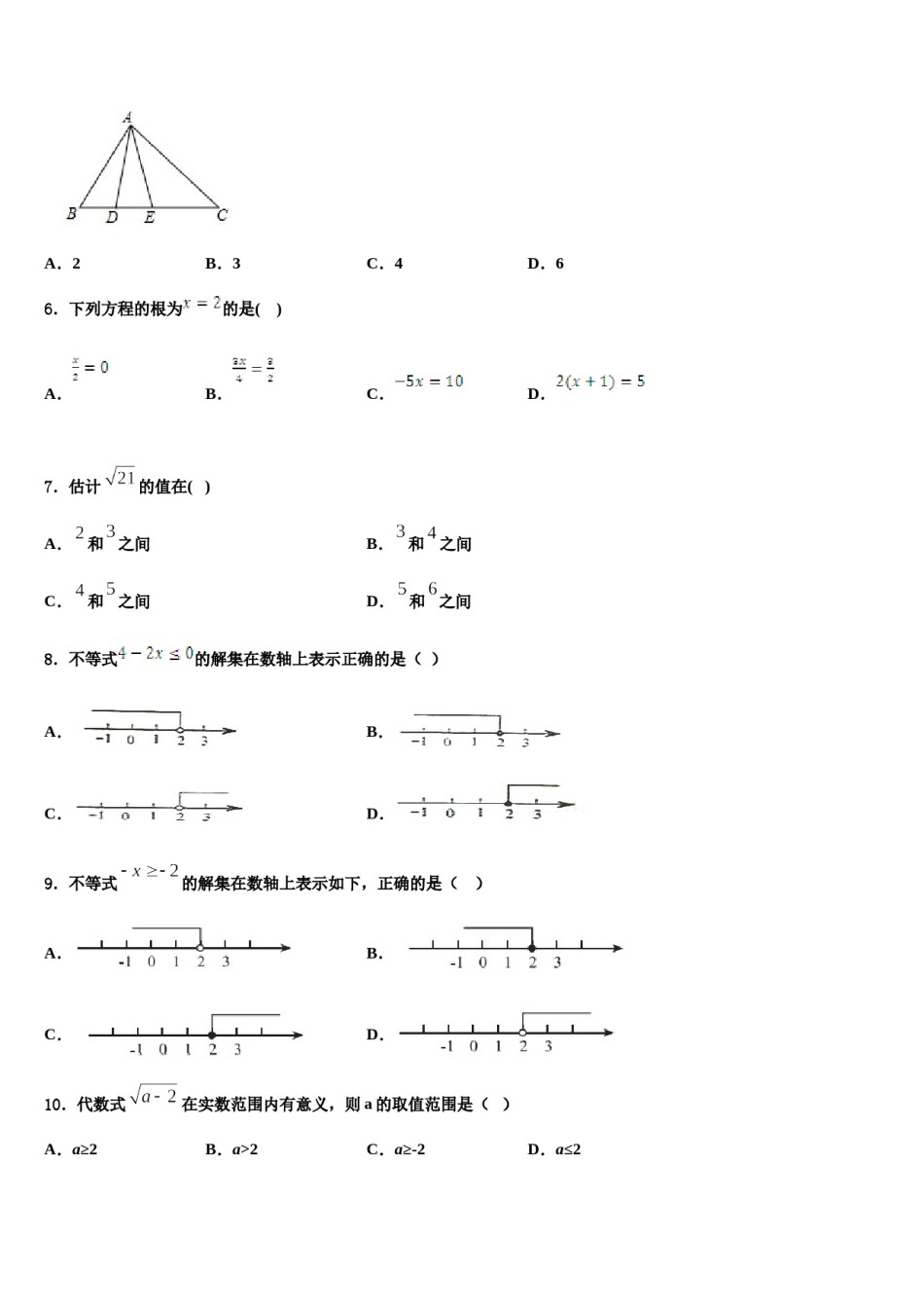 盐城市亭湖区2024届七下数学期末综合测试模拟试题含解析.doc_第2页