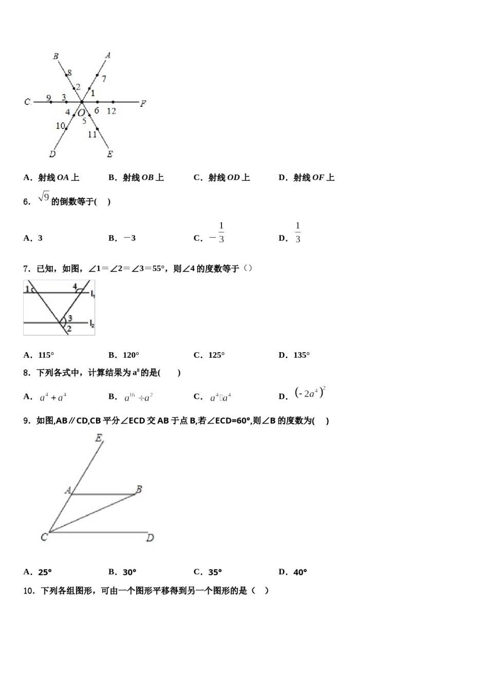 福建省厦门市思明区大同中学2024年七年级数学第二学期期末考试模拟试题含解析.doc_第2页