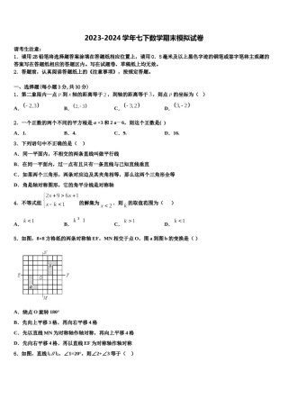 福建省厦门市海沧区鳌冠学校2024年七下数学期末综合测试试题含解析.doc