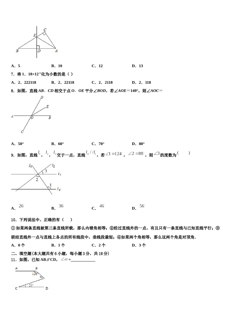 福建省厦门市部分学校2024届数学七下期末学业水平测试试题含解析.doc_第2页