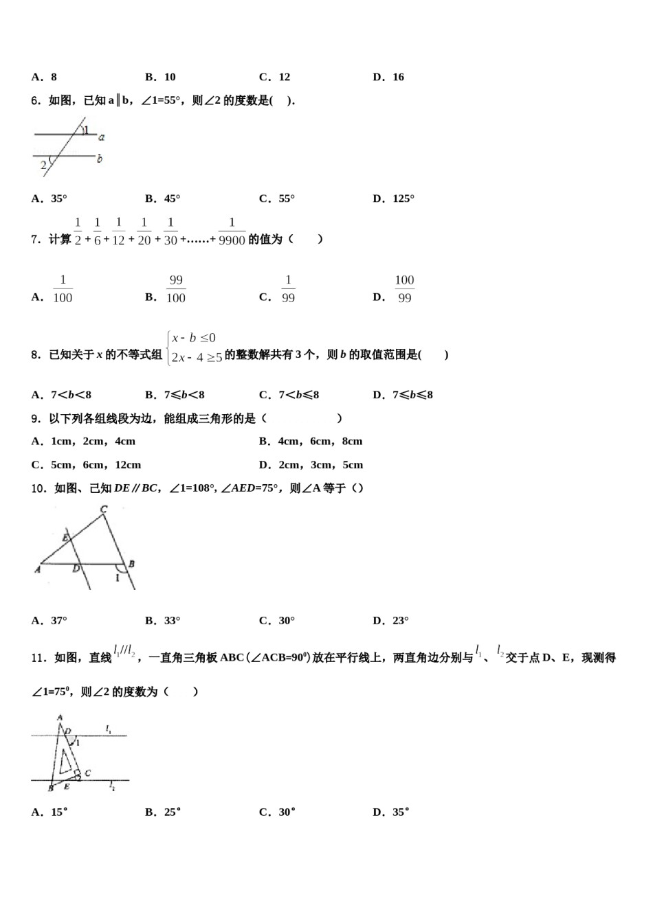 福建省惠安高级中学2024年数学七下期末综合测试模拟试题含解析.doc_第2页