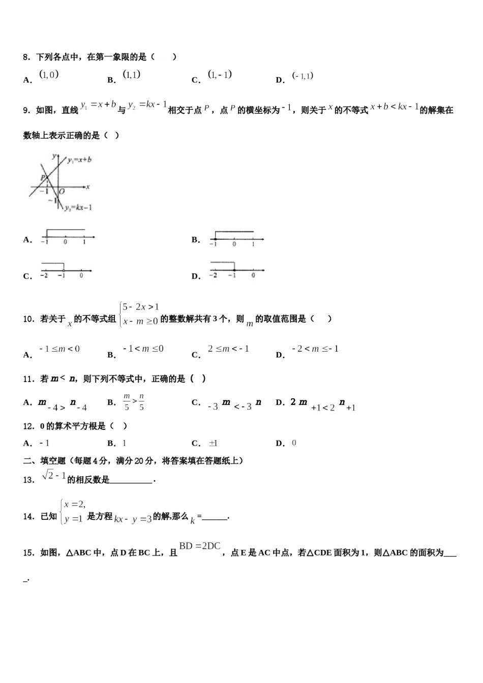 福建省晋江市安海片区2024年七下数学期末综合测试模拟试题含解析.doc_第2页