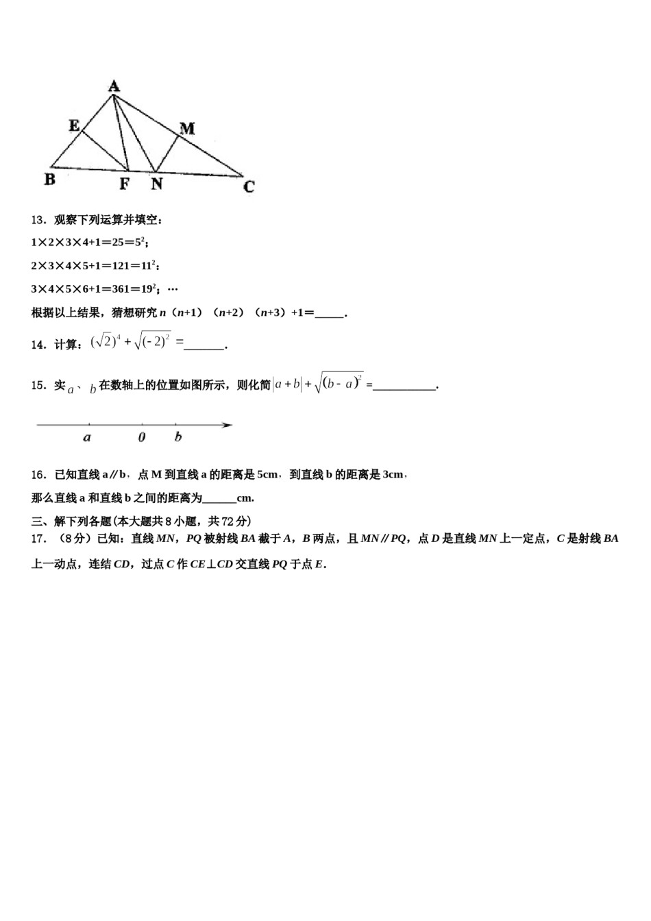 福建省泉州晋江市2024届数学七下期末统考试题含解析.doc_第3页