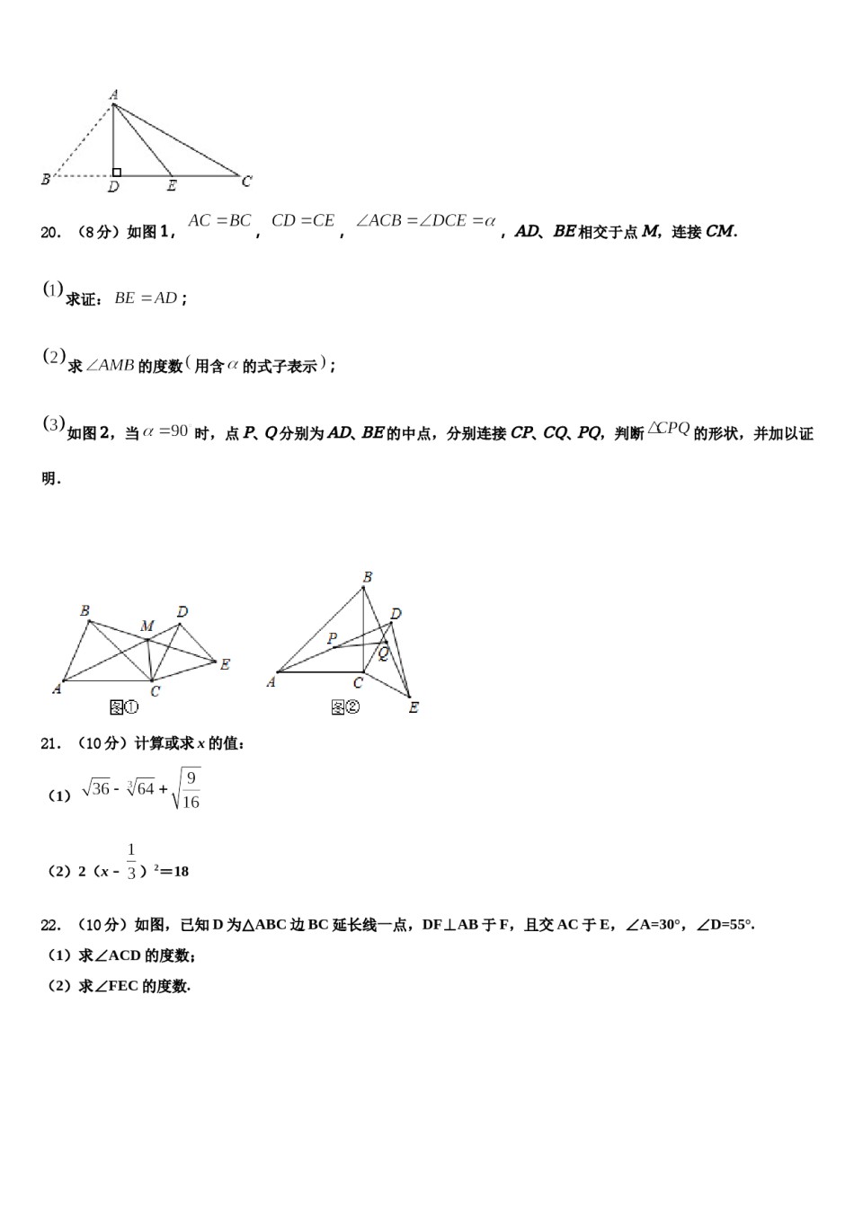 福建省龙岩市第五中学2024届七年级数学第二学期期末综合测试模拟试题含解析.doc_第3页