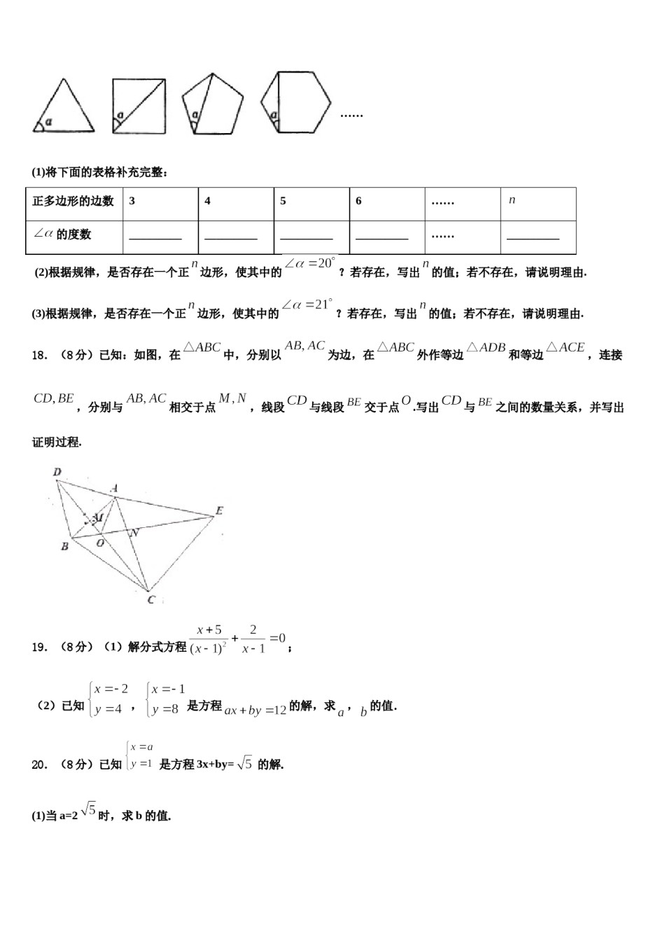 苏州市昆山市2024年七下数学期末质量检测试题含解析.doc_第3页