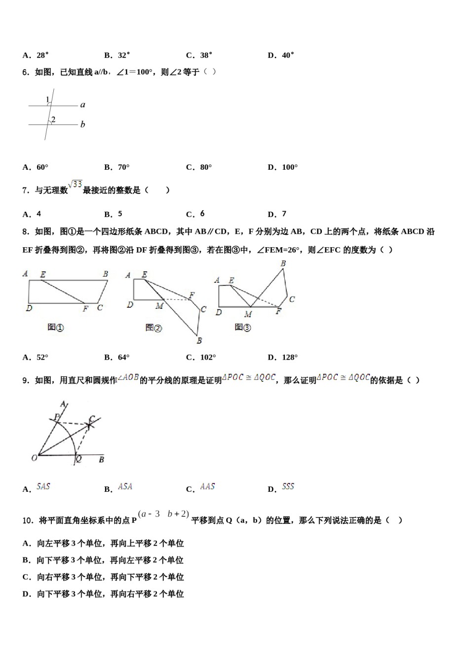 西藏省重点中学2024年数学七下期末监测模拟试题含解析.doc_第1页