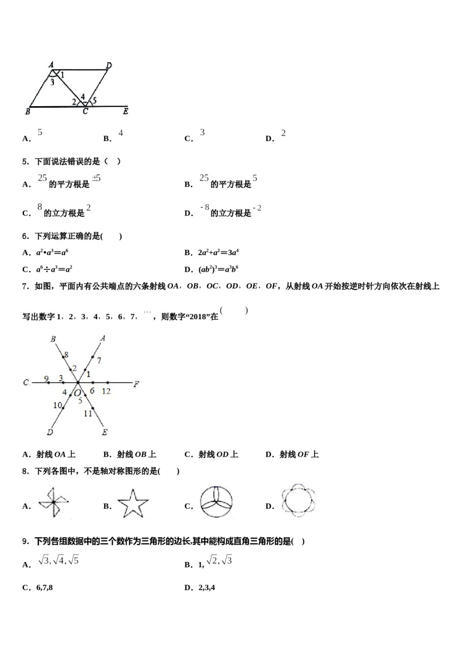 贵州省兴仁县2023-2024学年七年级数学第二学期期末综合测试模拟试题含解析.doc_第2页