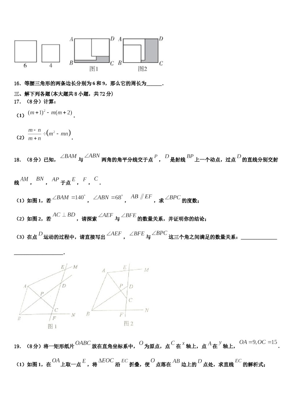 贵州省平塘县2024年数学七下期末学业质量监测试题含解析.doc_第3页