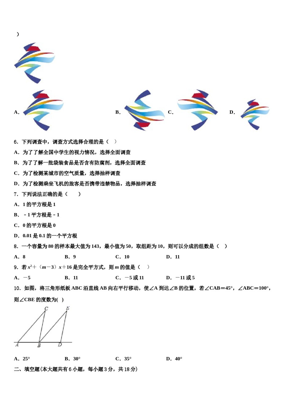 贵州省桐梓县2023-2024学年七下数学期末综合测试试题含解析.doc_第2页
