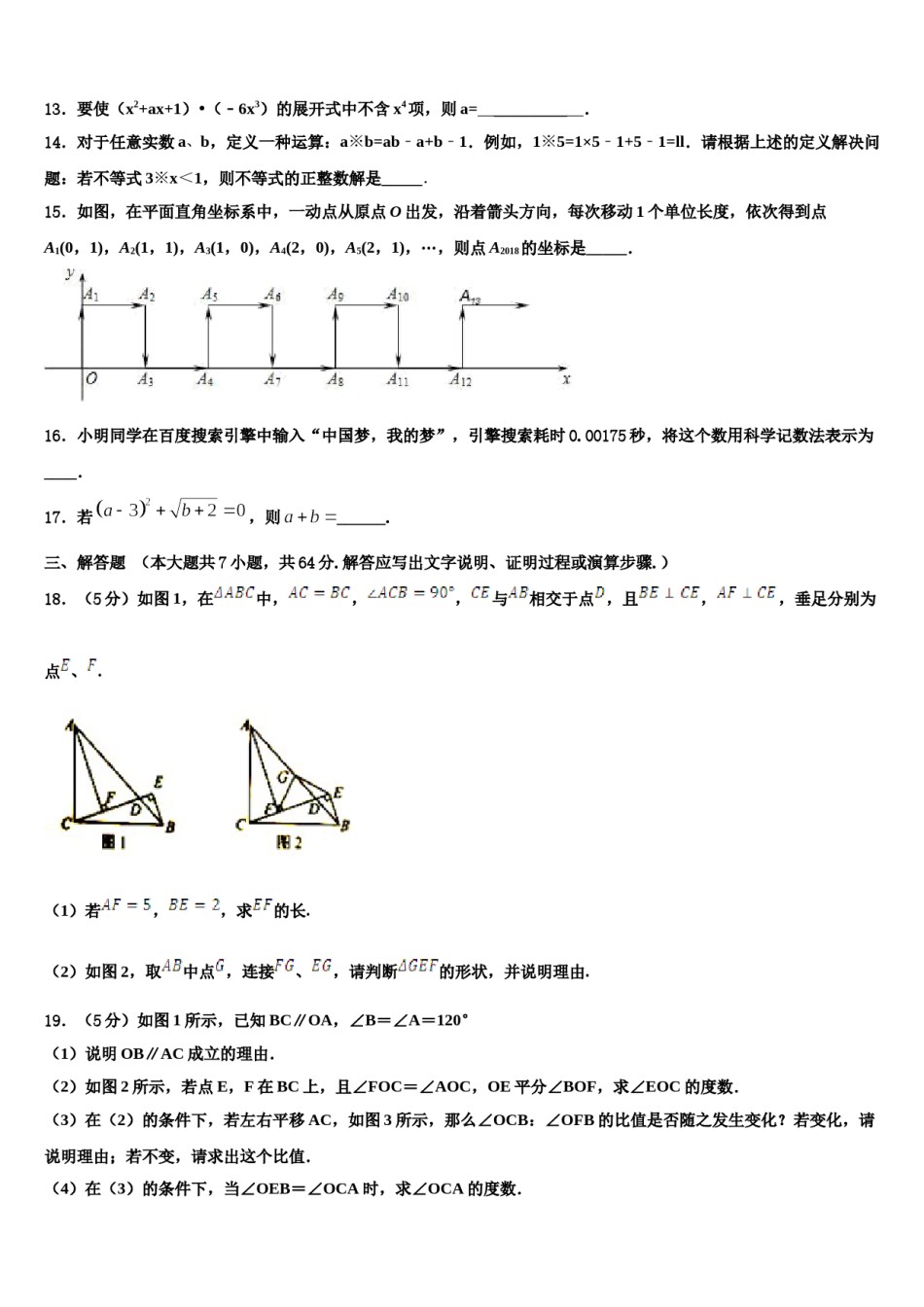 贵州省黔南州长顺县2023-2024学年七下数学期末经典试题含解析.doc_第3页