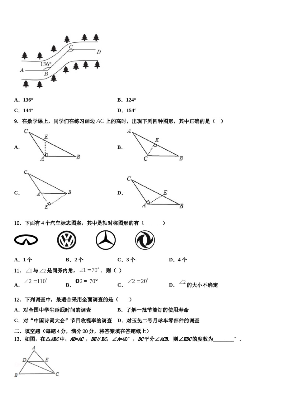 辽宁省锦州市第十九中学2024年七年级数学第二学期期末监测模拟试题含解析.doc_第3页
