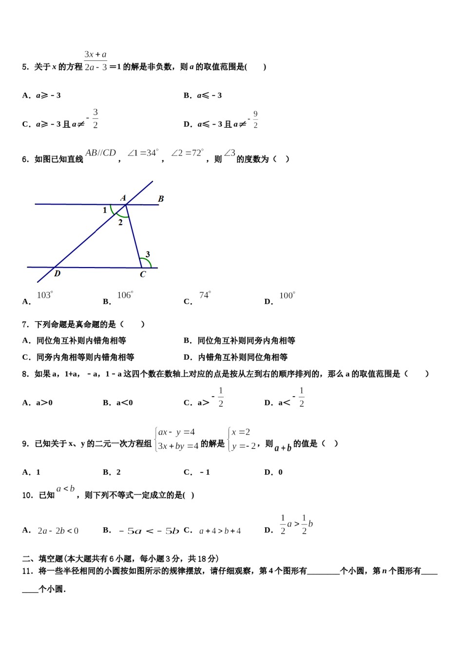 重庆市万州国本中学2024年数学七下期末教学质量检测模拟试题含解析.doc_第2页