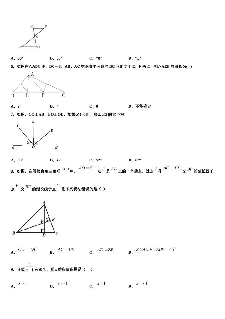 重庆市丰都县琢成学校2024届数学七下期末学业水平测试模拟试题含解析.doc_第2页