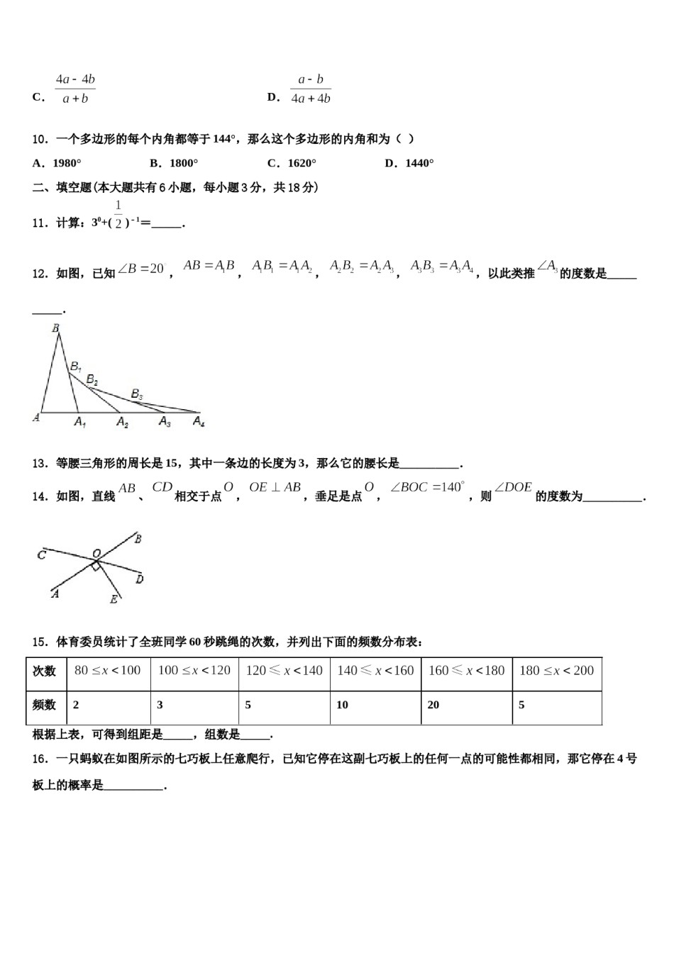 重庆市开州区镇东初级中学2024年七下数学期末复习检测试题含解析.doc_第3页
