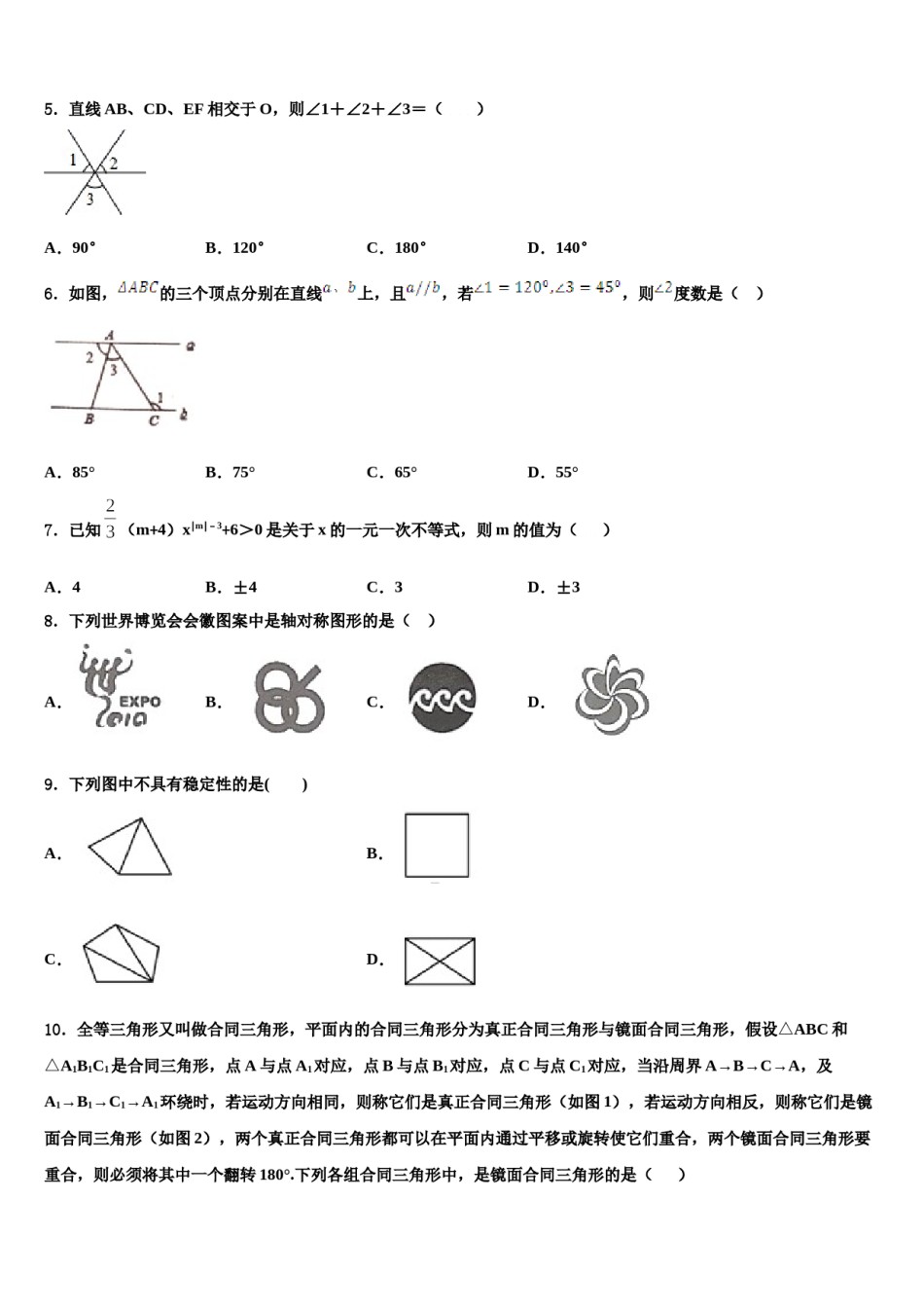 重庆市江北区九级2024年七年级数学第二学期期末质量跟踪监视试题含解析.doc_第2页