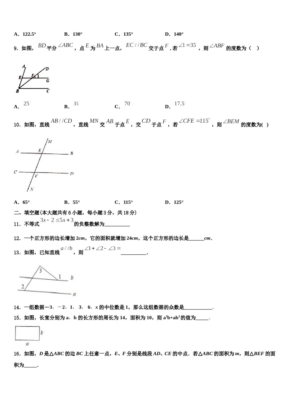 重庆市江北新区联盟2024届七下数学期末监测模拟试题含解析.doc_第3页