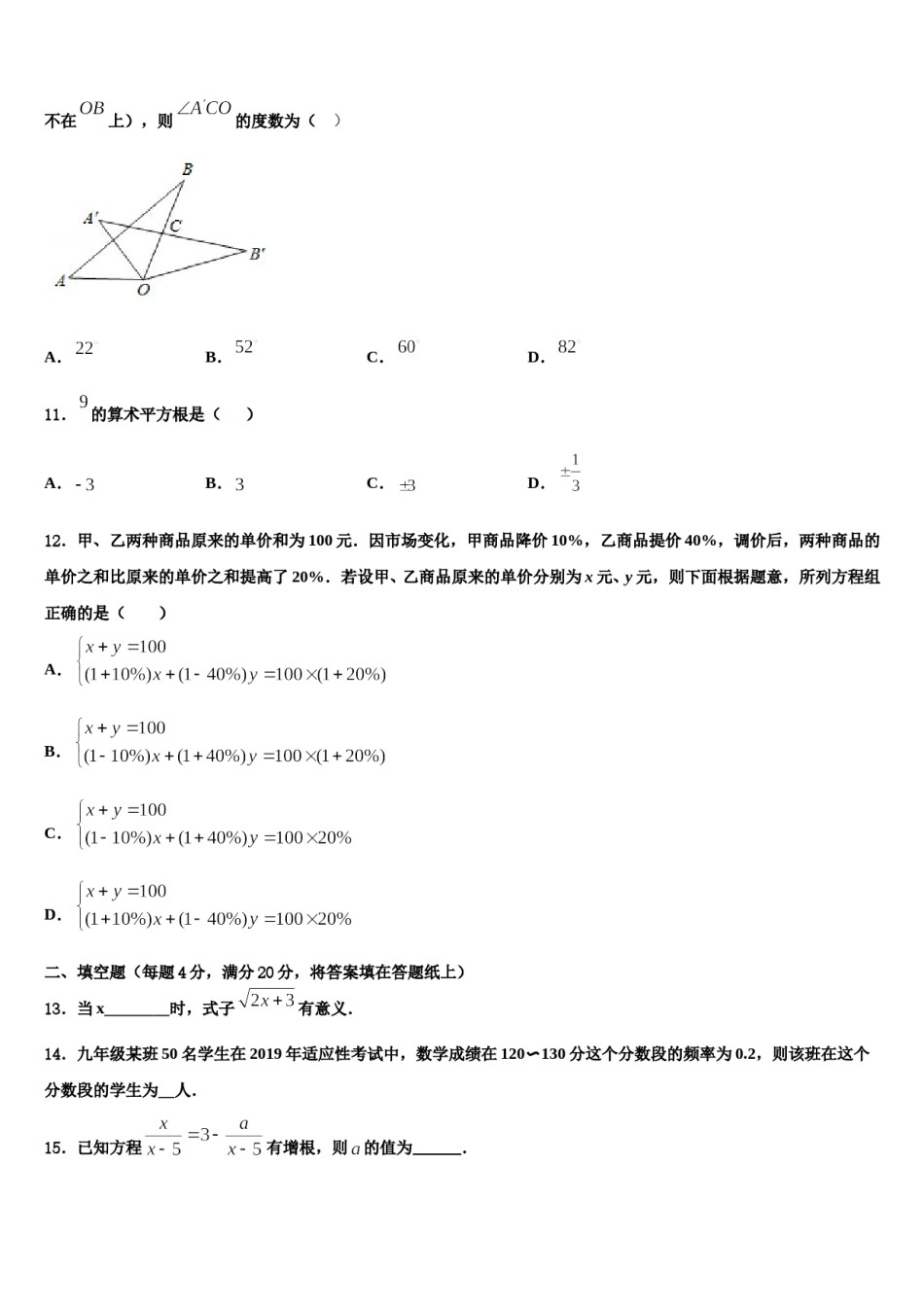 重庆市西南大学附属中学2023-2024学年七年级数学第二学期期末监测模拟试题含解析.doc_第3页