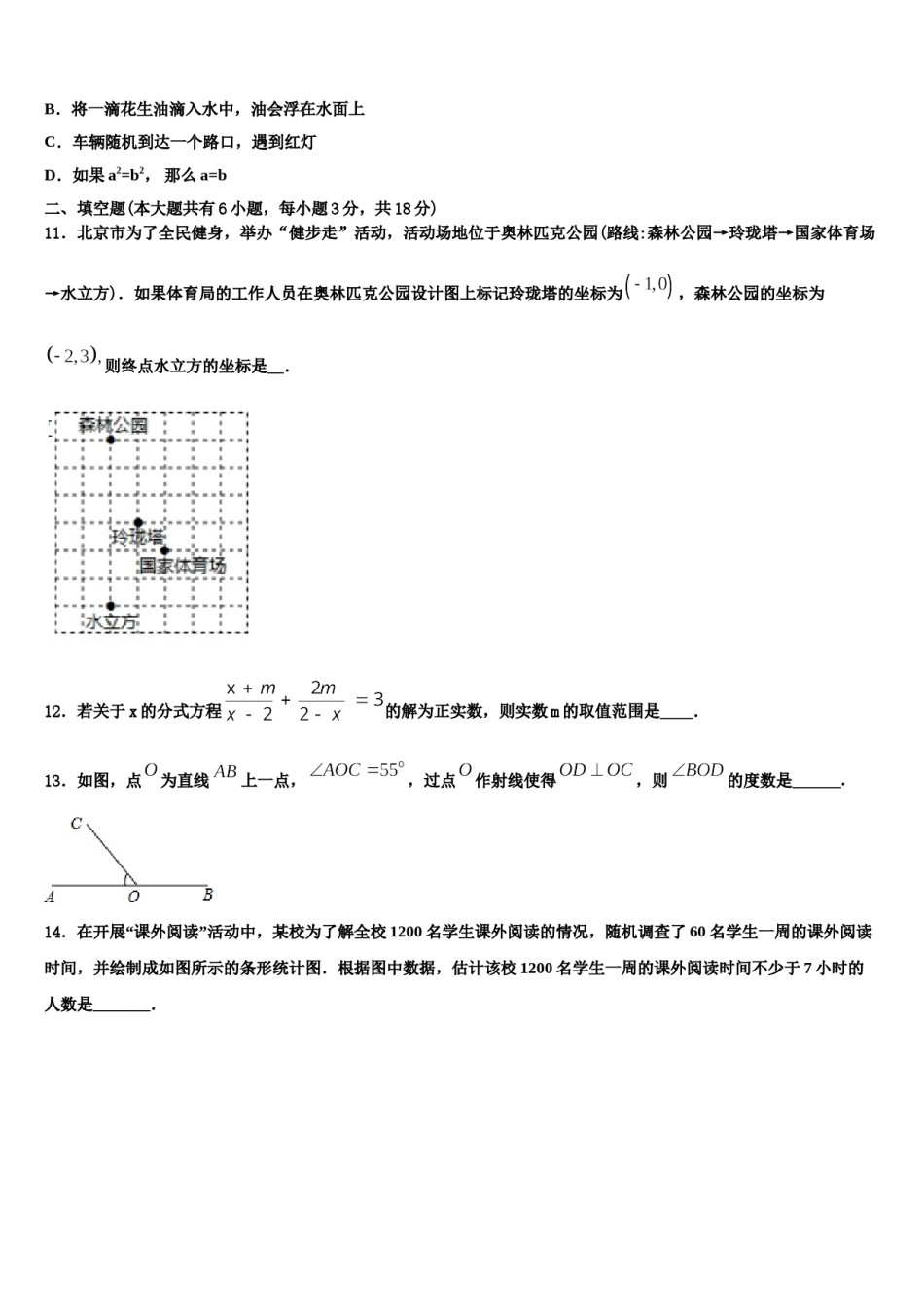 陕西省宝鸡市凤翔县2024年七下数学期末检测模拟试题含解析.doc_第3页