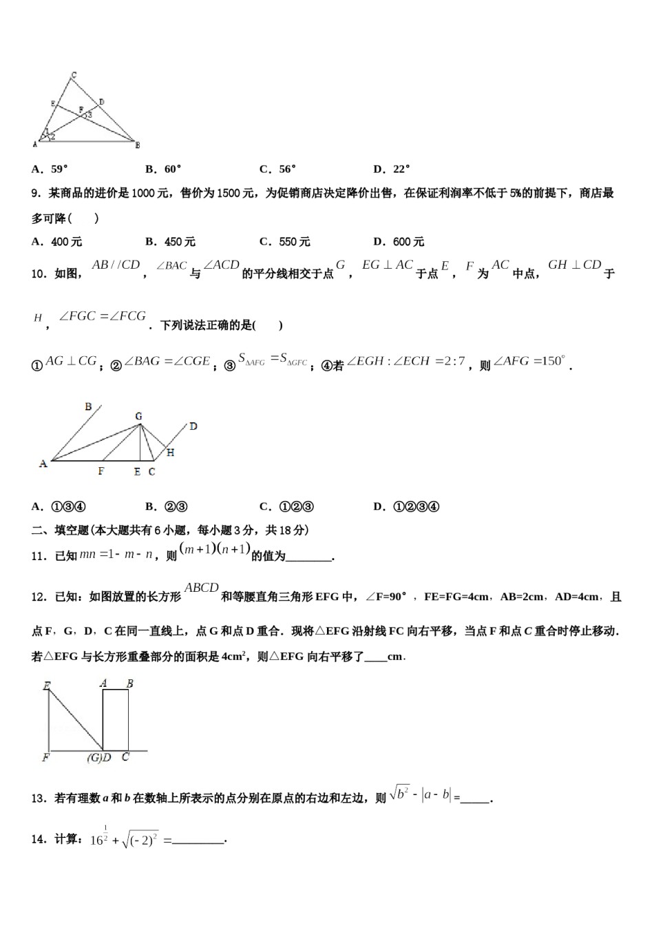 陕西省蓝田县2024届七下数学期末检测模拟试题含解析.doc_第2页