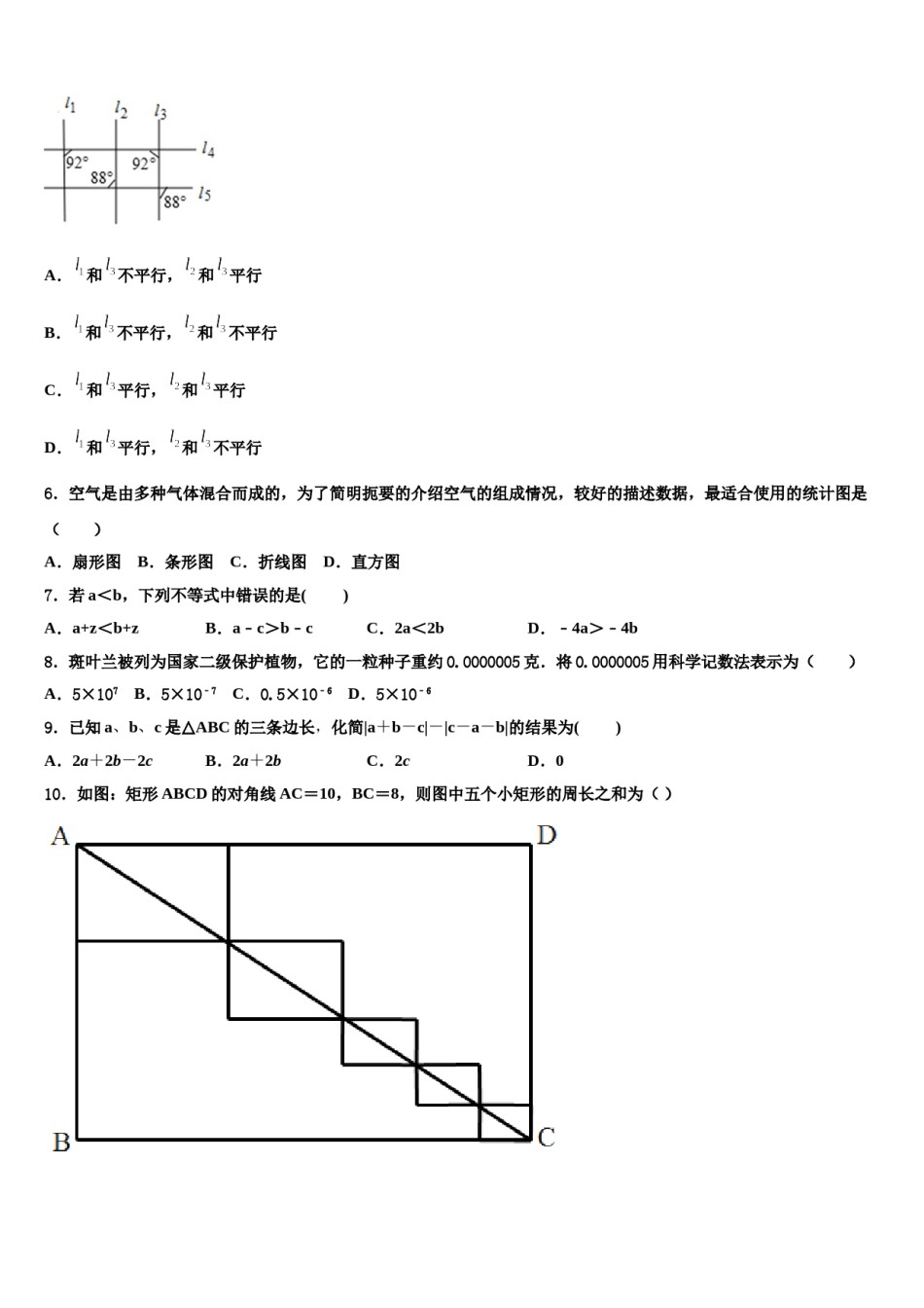 陕西省西安市（师大附中）2024届数学七下期末考试试题含解析.doc_第2页