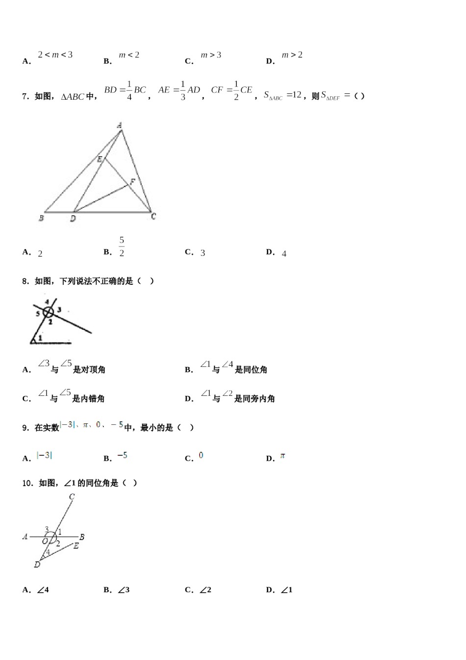 陕西省西安高新一中学2023-2024学年数学七下期末复习检测试题含解析.doc_第2页