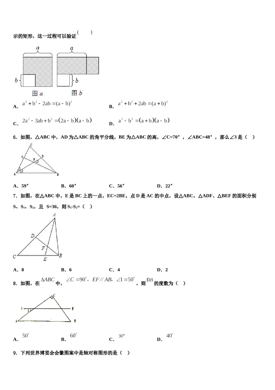黑龙江省七台河市勃利县2024届七年级数学第二学期期末调研试题含解析.doc_第2页