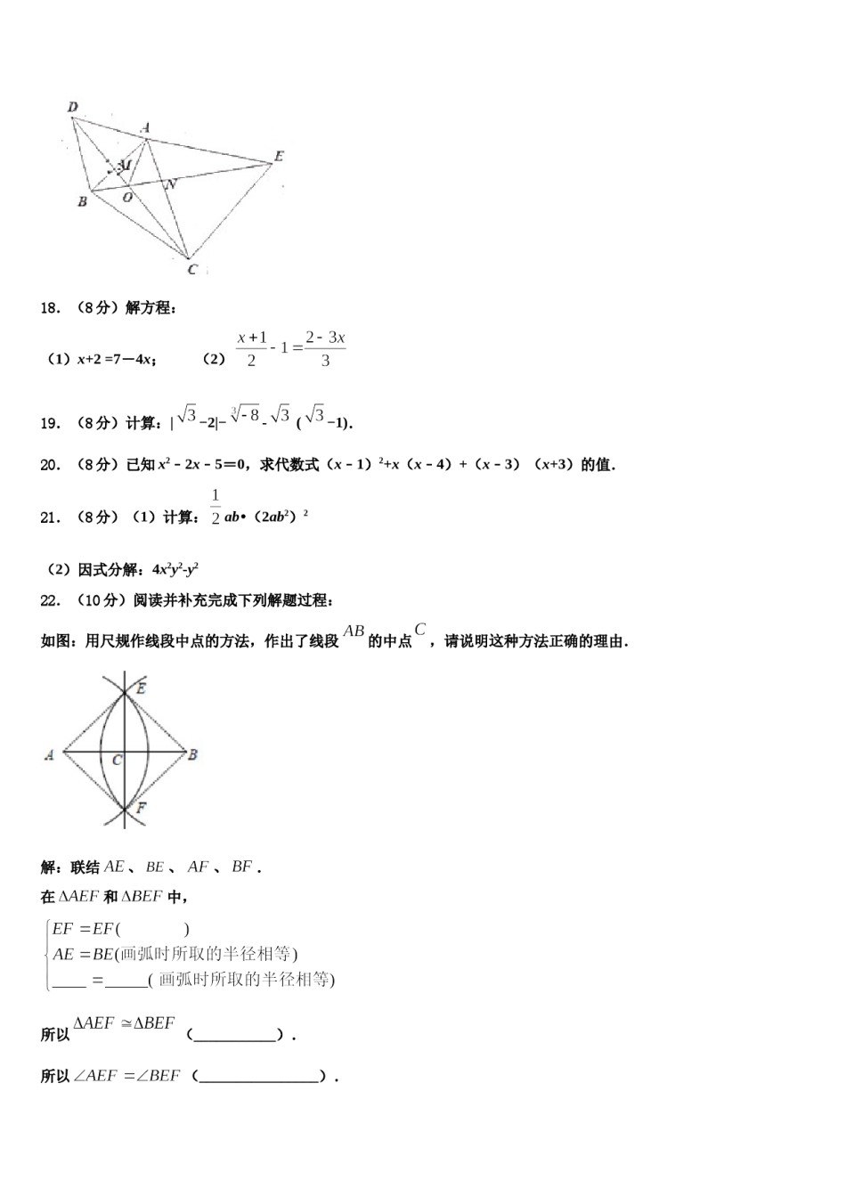 黑龙江省大庆市名校2023-2024学年数学七下期末质量检测模拟试题含解析.doc_第3页