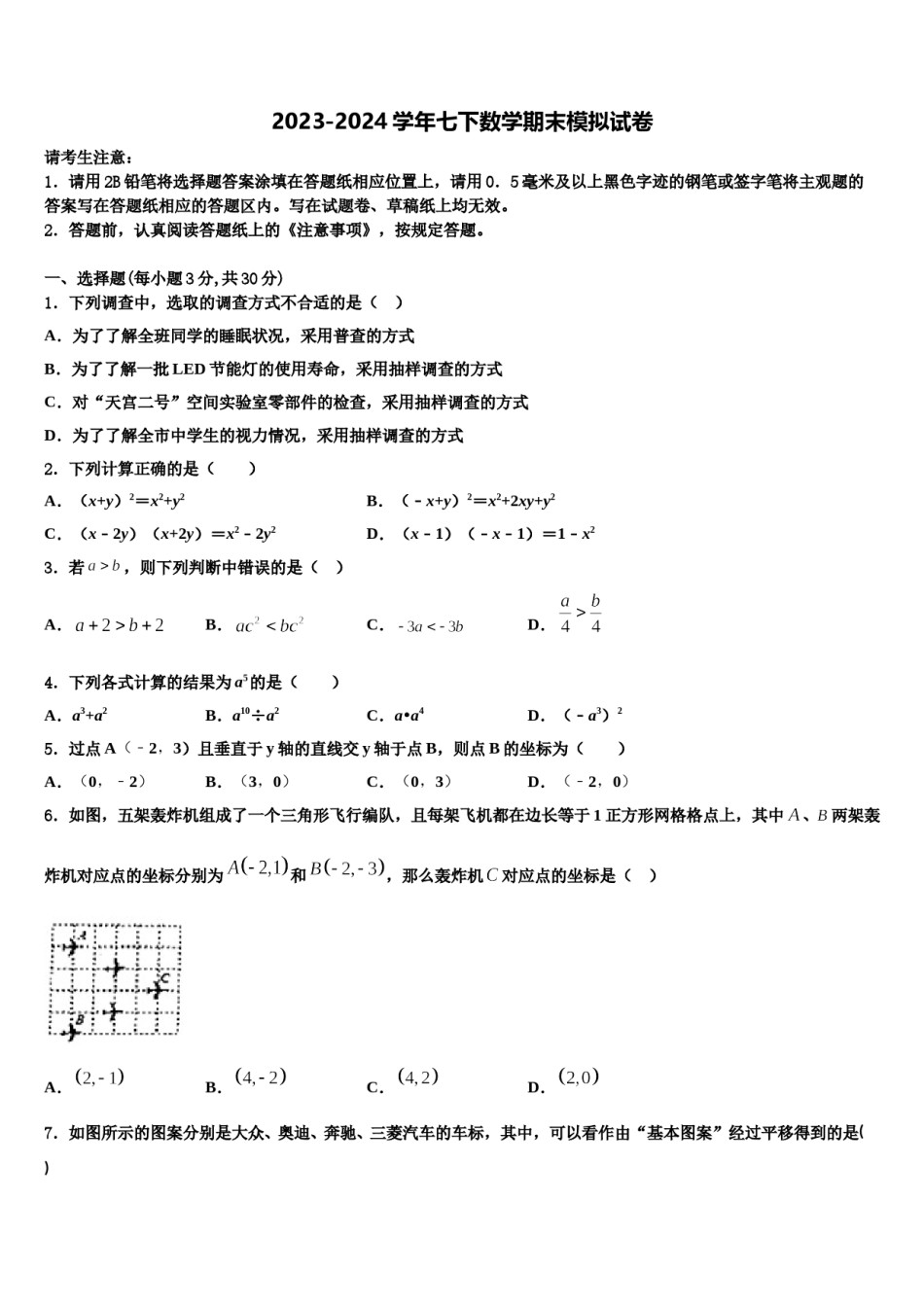 黑龙江省大庆市龙凤区第五十七中学2024届七下数学期末质量检测试题含解析.doc_第1页