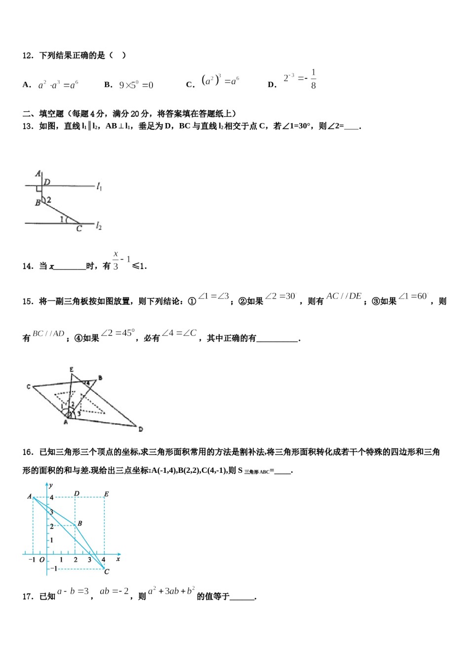 黑龙江省杜尔伯特县2024届数学七下期末达标检测模拟试题含解析.doc_第3页