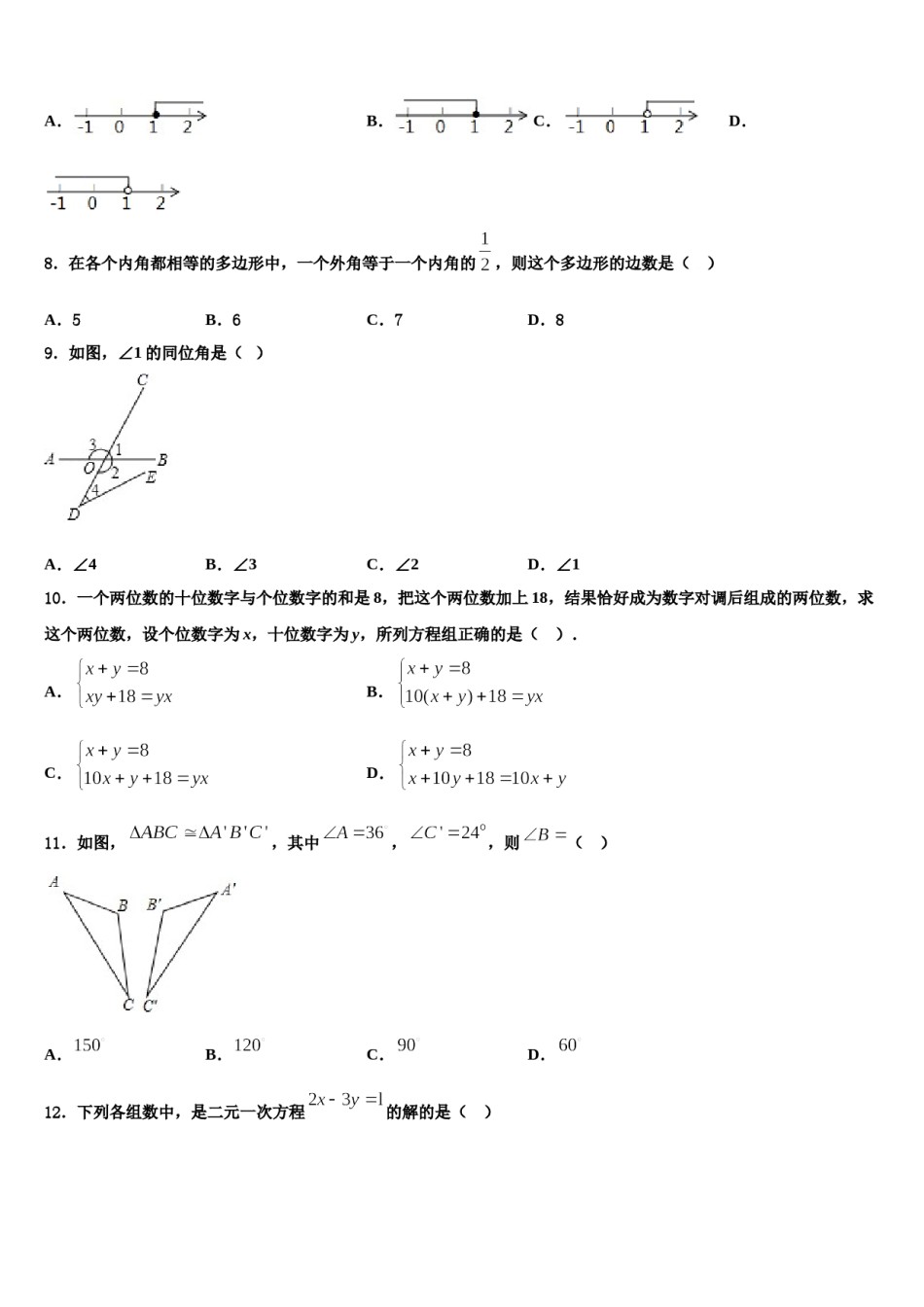 黑龙江省齐齐哈尔市第二十一中学2024届七下数学期末学业水平测试试题含解析.doc_第2页