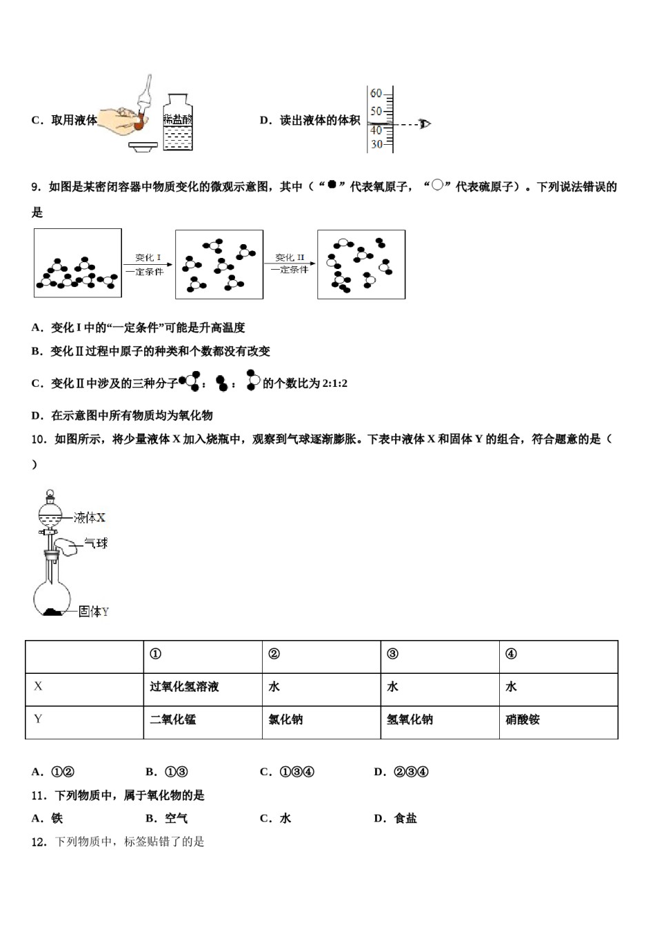 2023-2024学年四川省巴中学市巴州区重点达标名校中考化学考试模拟冲刺卷含解析.doc_第3页