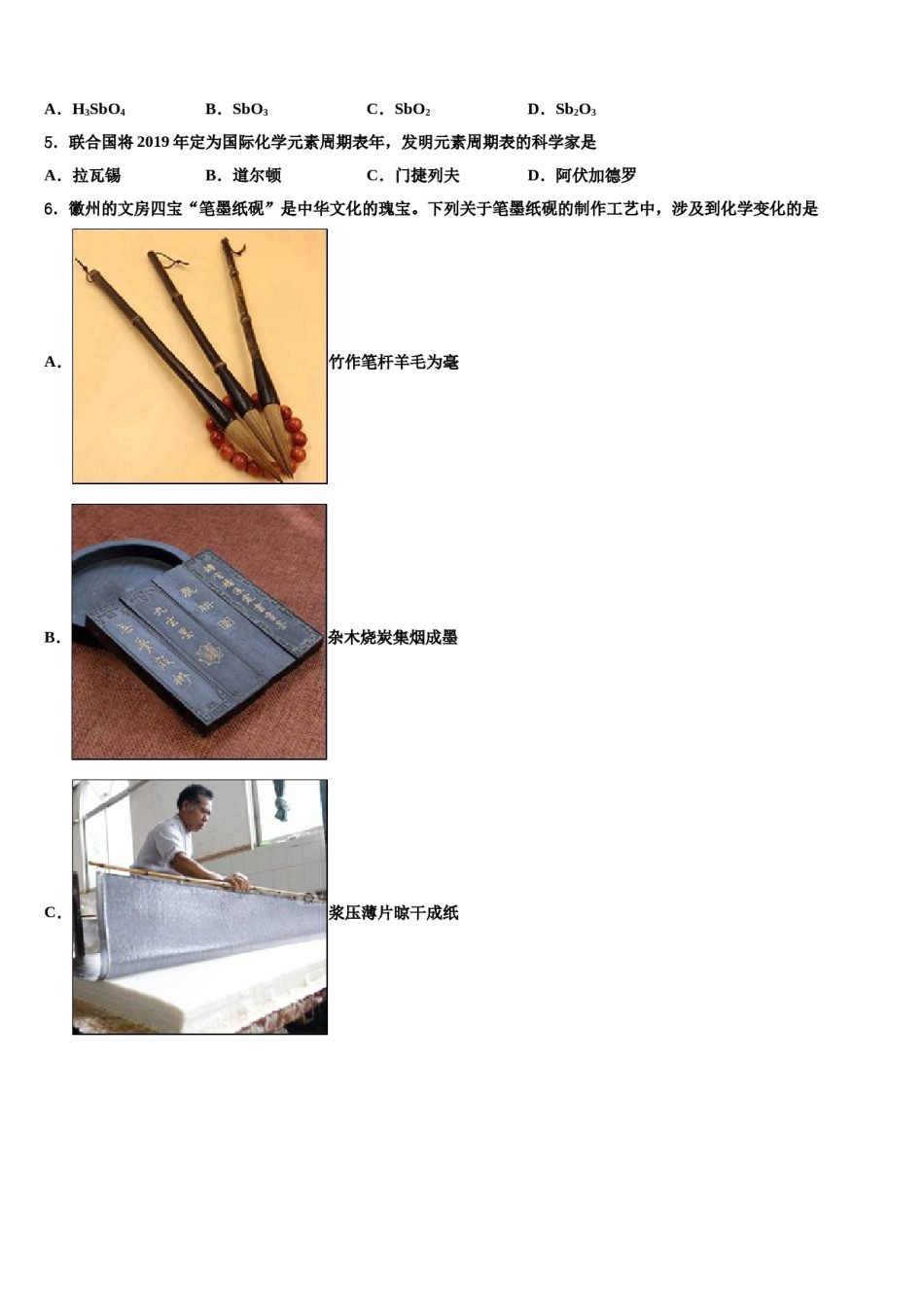 2023-2024学年四川省自贡市达标名校中考五模化学试题含解析.doc_第2页