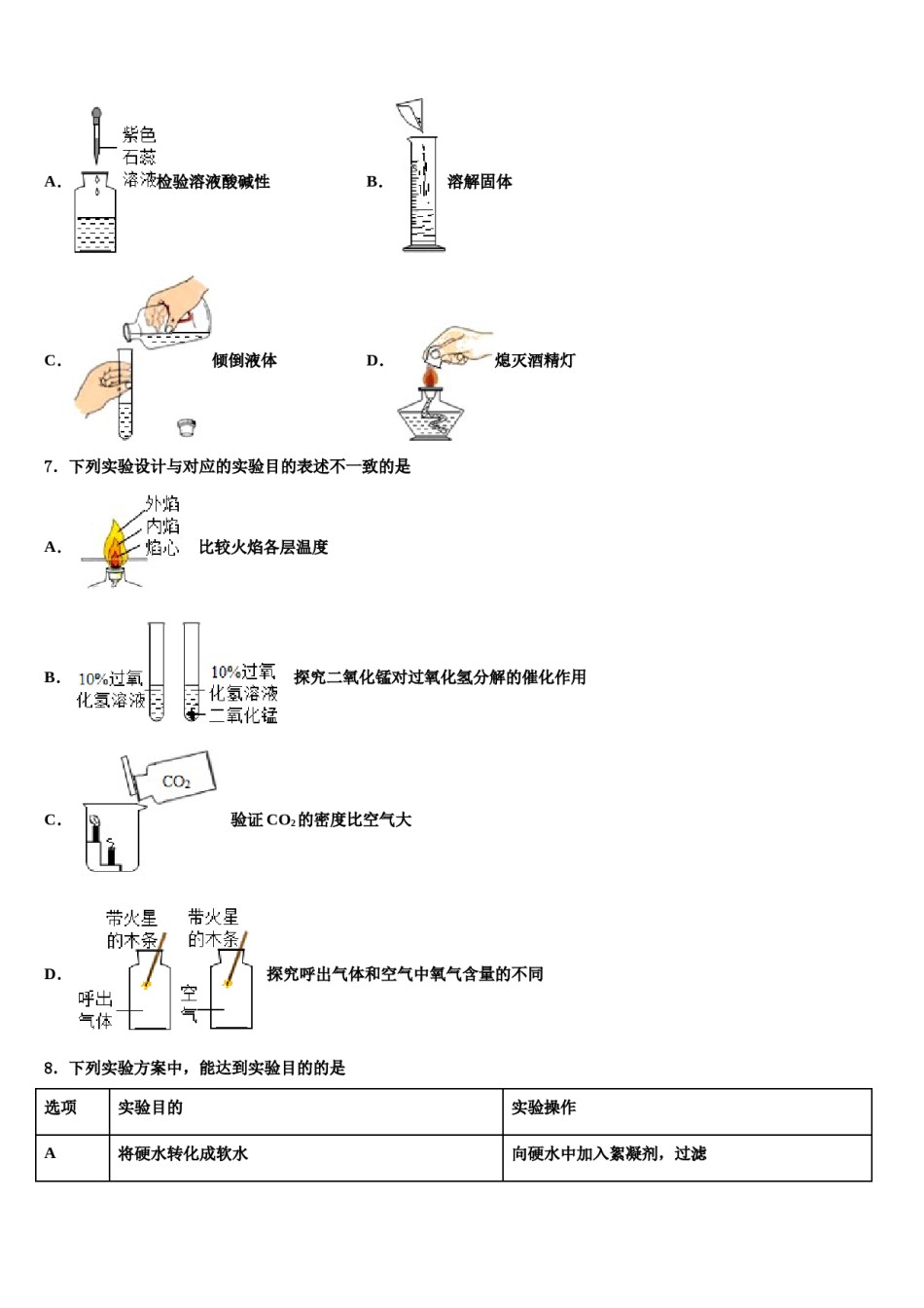 2023-2024学年山东省济南市历下区达标名校初中化学毕业考试模拟冲刺卷含解析.doc_第2页